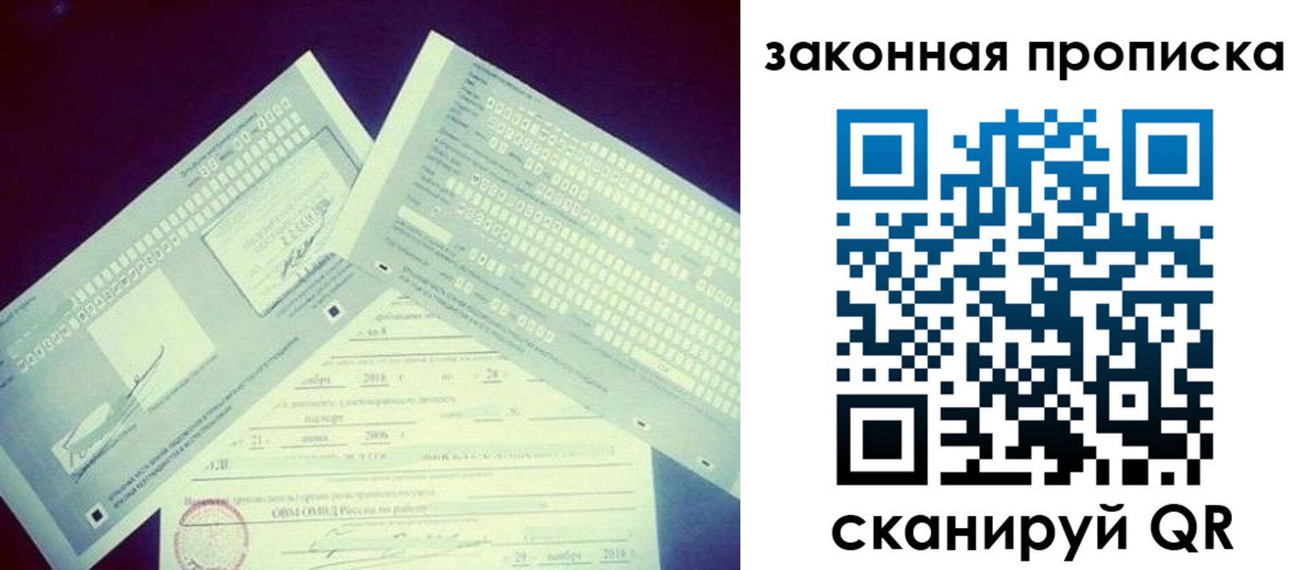 прописка поиск в Бугуруслане