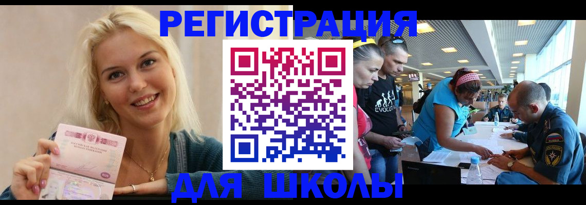 временная регистрация в Бугуруслане