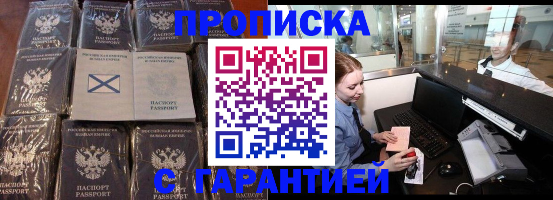 временная регистрация поиск в Бугуруслане