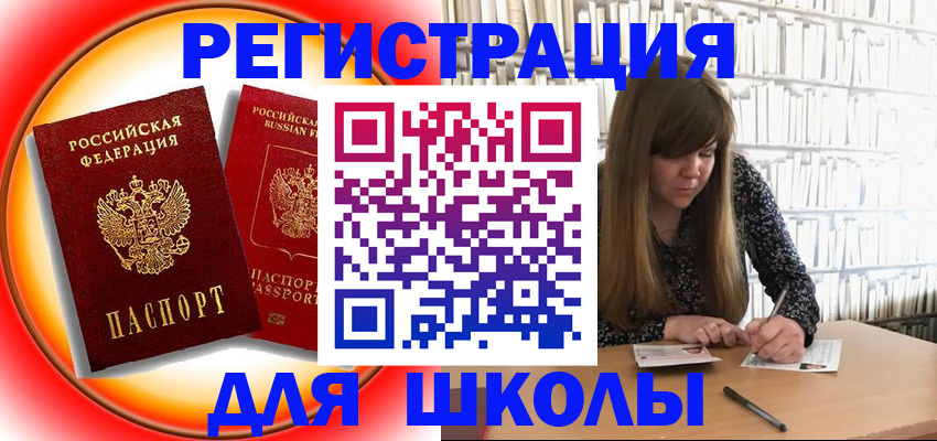 прописка штамп в Бугуруслане