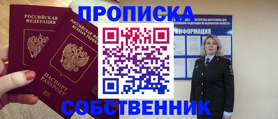 временная регистрация для школы в Бугуруслане