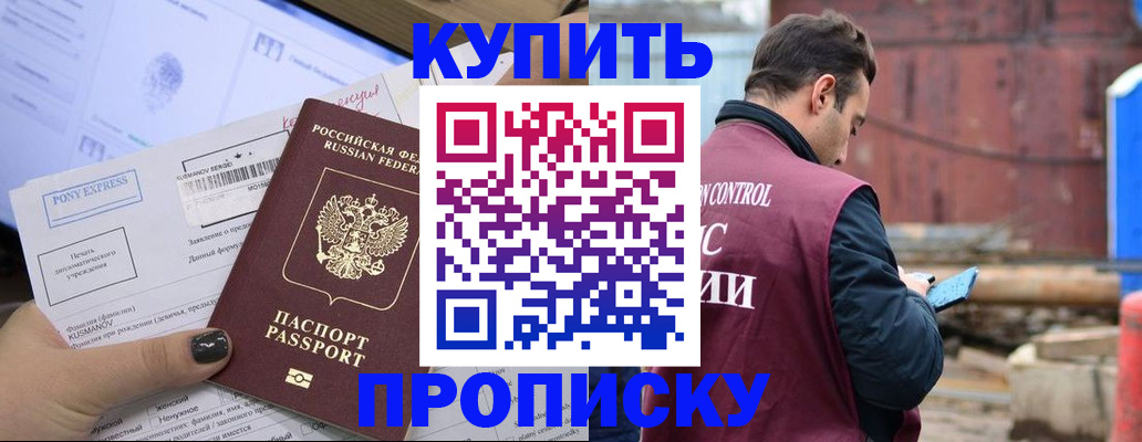 прописка паспорт в Бугуруслане
