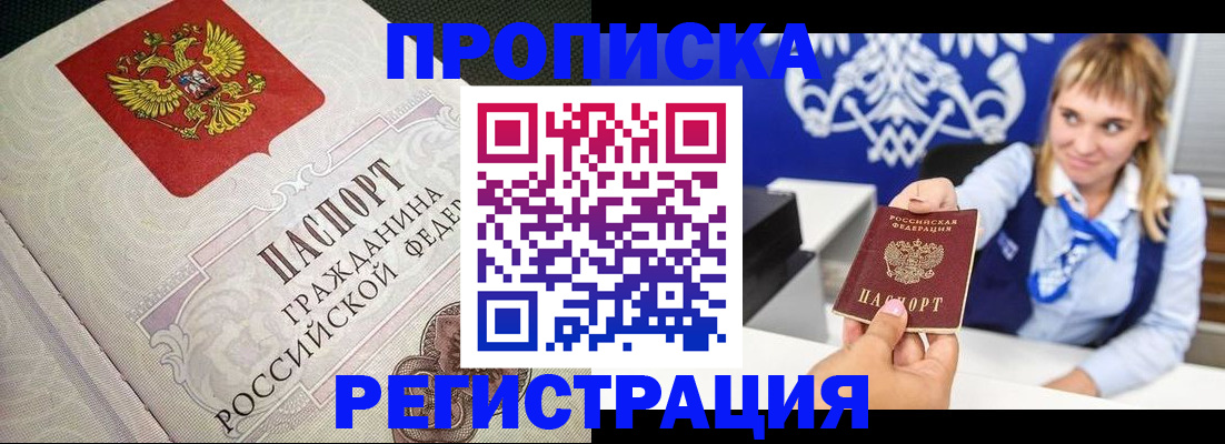 прописка поиск в Бугуруслане