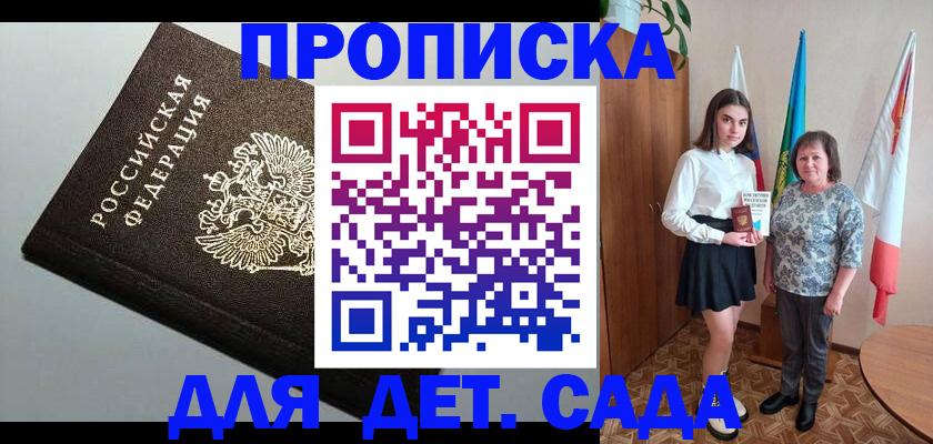 прописка для работы в Бугуруслане