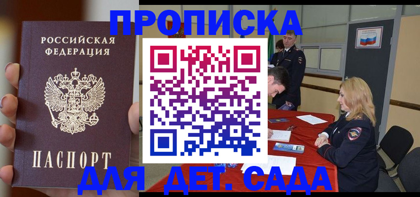 временная регистрация в Бугуруслане