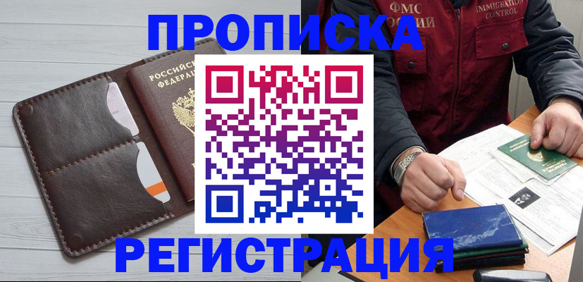 временная регистрация надежно в Бугуруслане