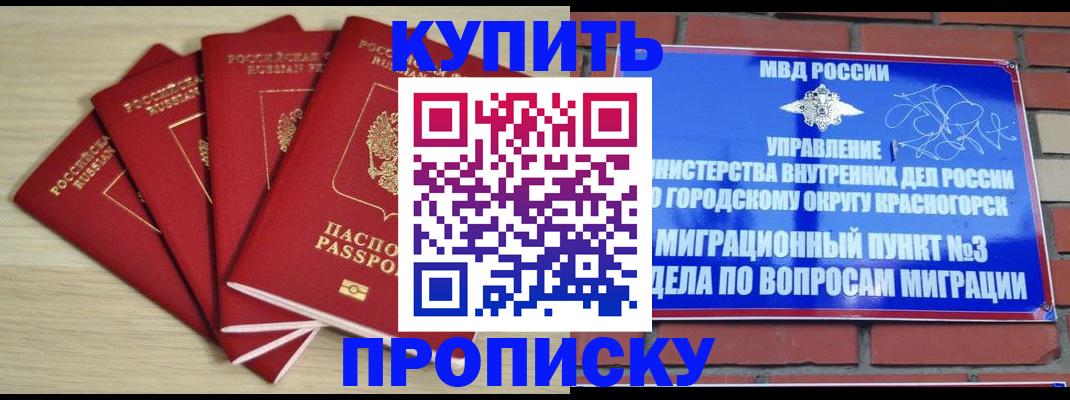 временная регистрация для всех в Бугуруслане