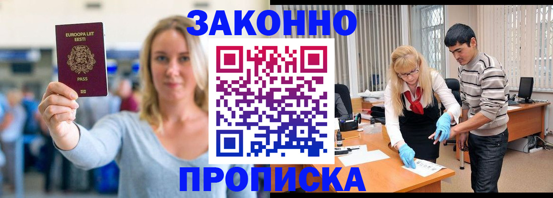 временная регистрация гарантия в Бугуруслане