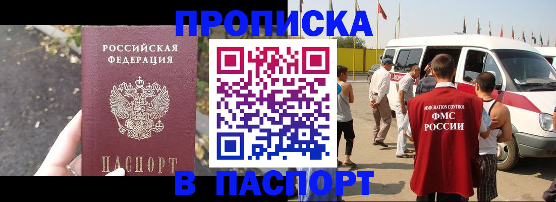 прописка в квартире в Бугуруслане