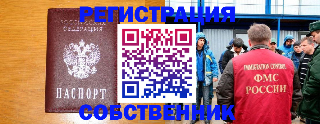 временная регистрация недорого в Бугуруслане